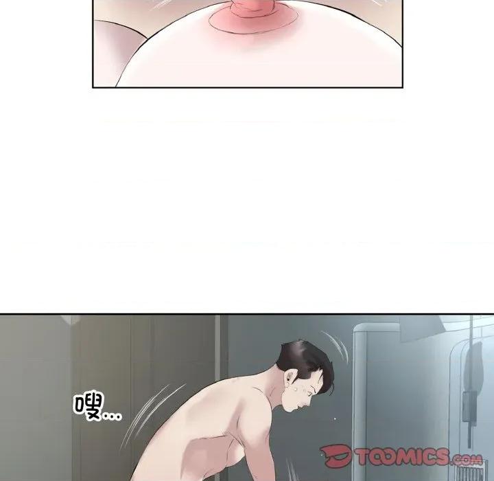 回归单身的继女 回归单身的继女-回归单身的继女 第27话 第46页
