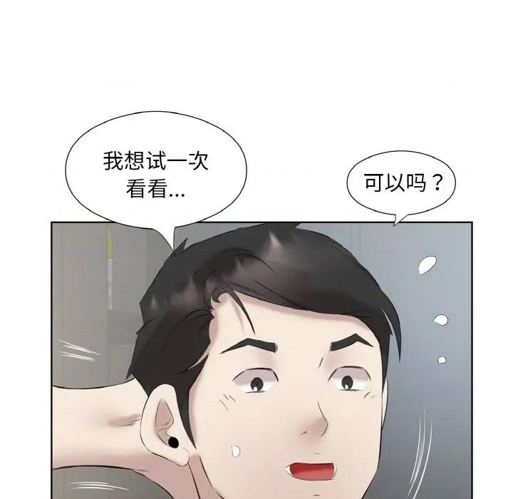 回归单身的继女 回归单身的继女-回归单身的继女 第27话 第52页