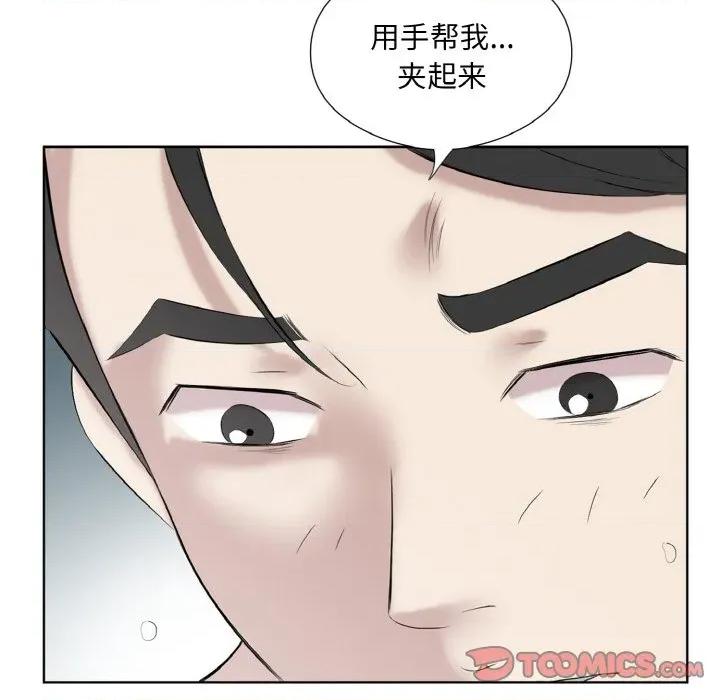 回归单身的继女 回归单身的继女-回归单身的继女 第27话 第58页