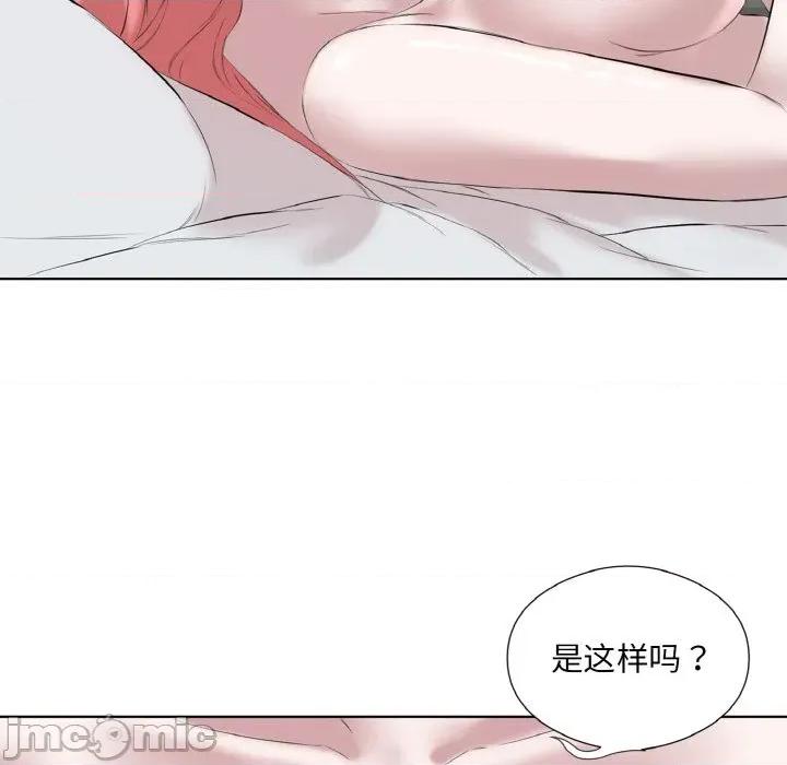 回归单身的继女 回归单身的继女-回归单身的继女 第27话 第60页