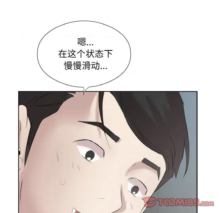 回归单身的继女 回归单身的继女-回归单身的继女 第27话 第62页