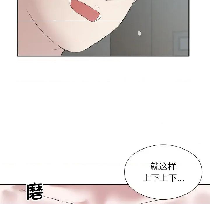 回归单身的继女 回归单身的继女-回归单身的继女 第27话 第63页