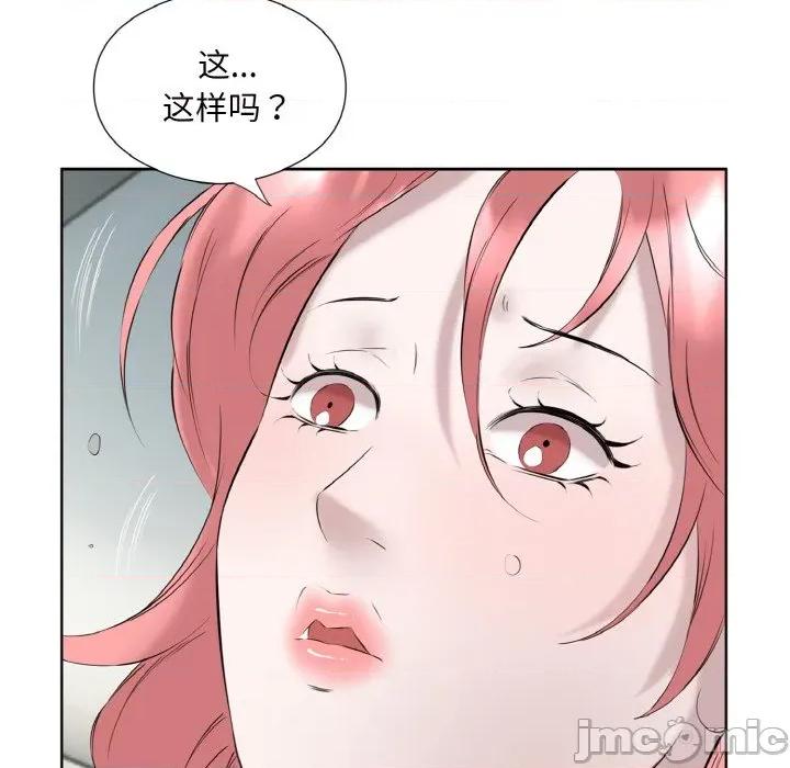 回归单身的继女 回归单身的继女-回归单身的继女 第27话 第65页