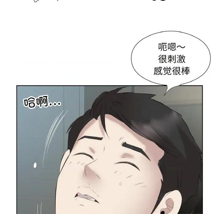 回归单身的继女 回归单身的继女-回归单身的继女 第27话 第71页