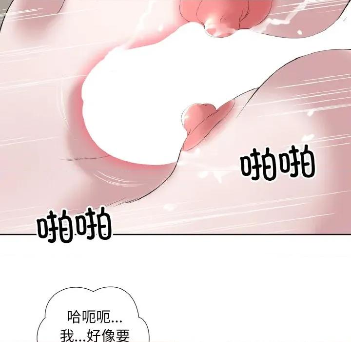 回归单身的继女 回归单身的继女-回归单身的继女 第27话 第73页