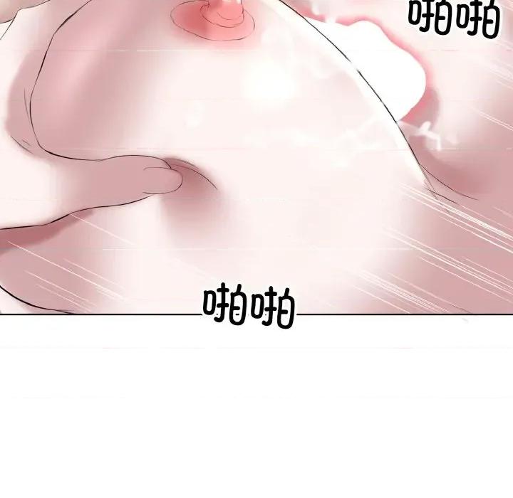 回归单身的继女 回归单身的继女-回归单身的继女 第27话 第77页