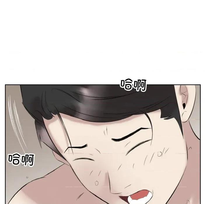 回归单身的继女 回归单身的继女-回归单身的继女 第27话 第84页