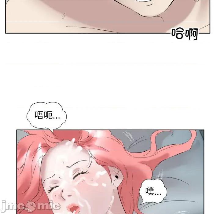 回归单身的继女 回归单身的继女-回归单身的继女 第27话 第85页
