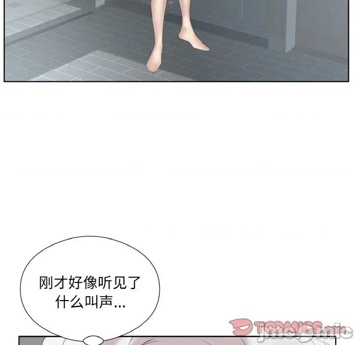 回归单身的继女 回归单身的继女-回归单身的继女 第27话 第90页