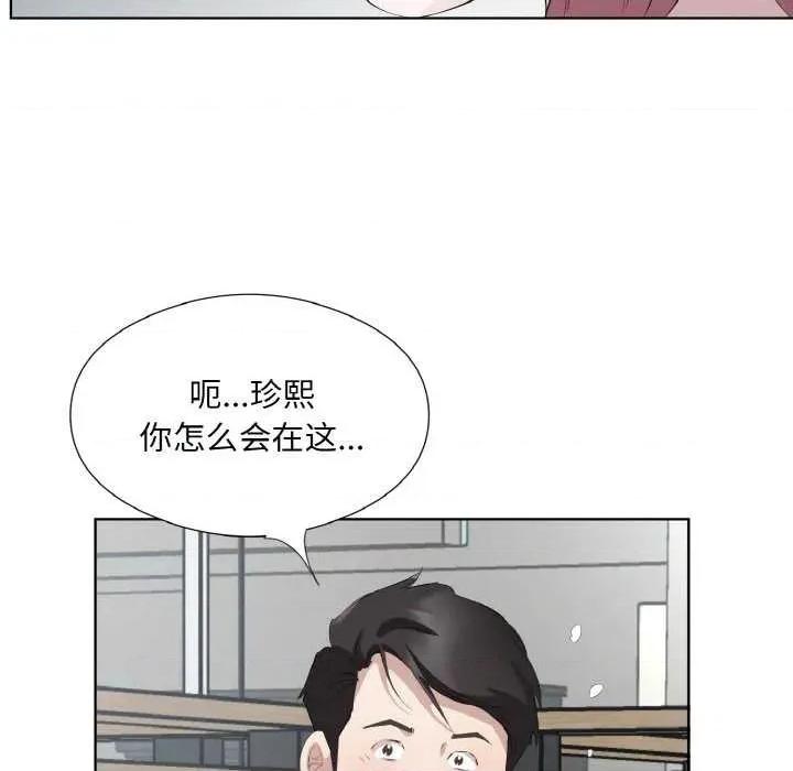 回归单身的继女 回归单身的继女 第9页