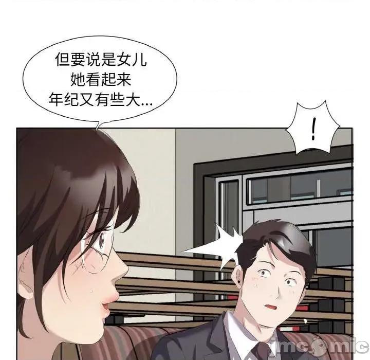 回归单身的继女 回归单身的继女 第15页