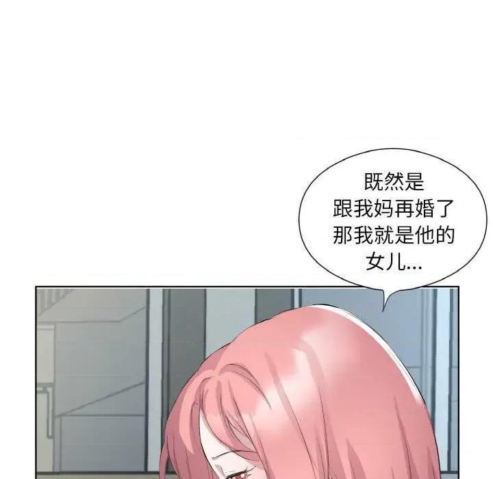 回归单身的继女 回归单身的继女 第19页