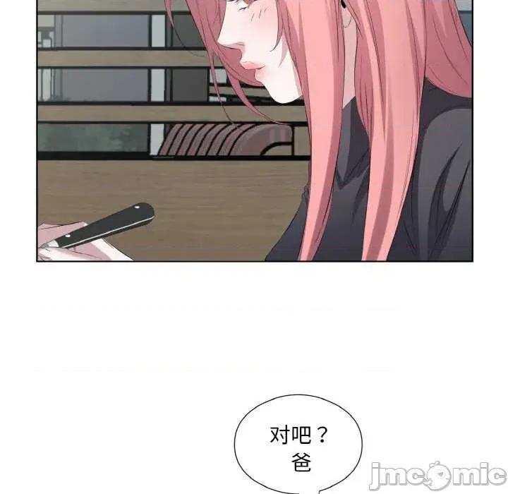 回归单身的继女 回归单身的继女 第20页
