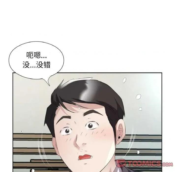 回归单身的继女 回归单身的继女 第22页