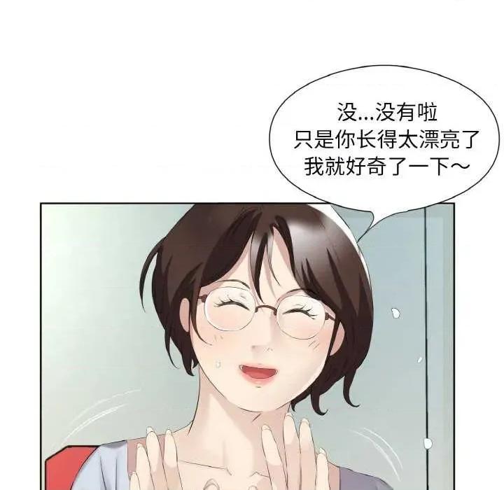 回归单身的继女 回归单身的继女 第28页