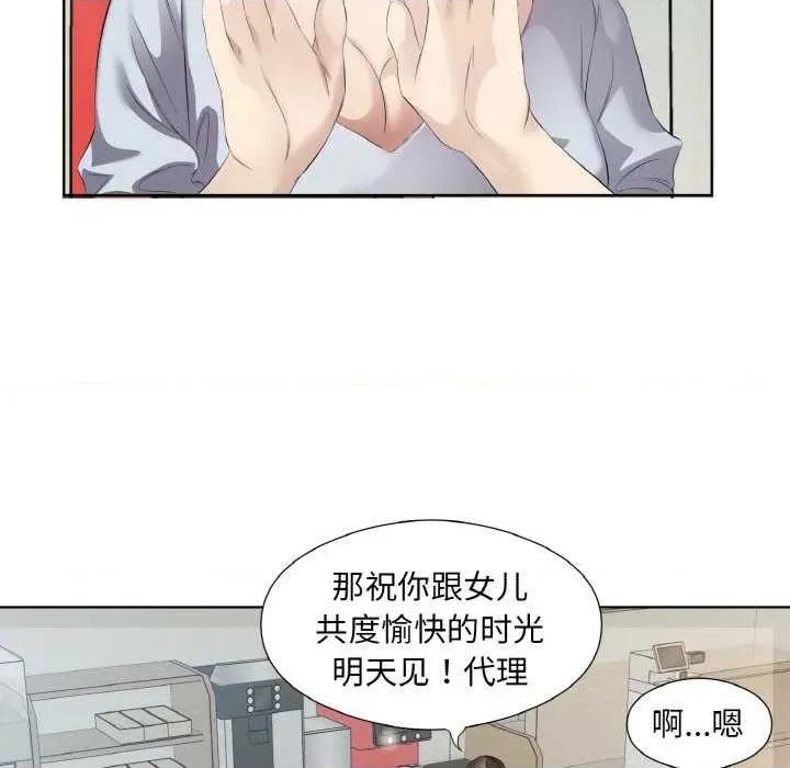 回归单身的继女 回归单身的继女 第29页