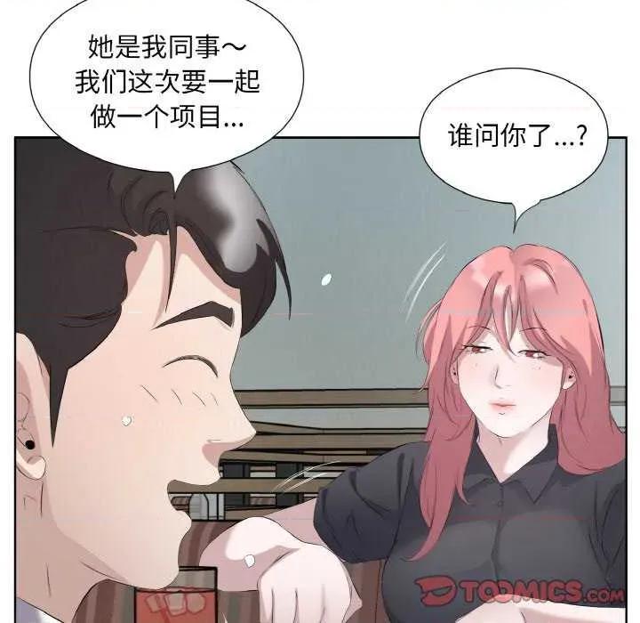 回归单身的继女 回归单身的继女 第34页