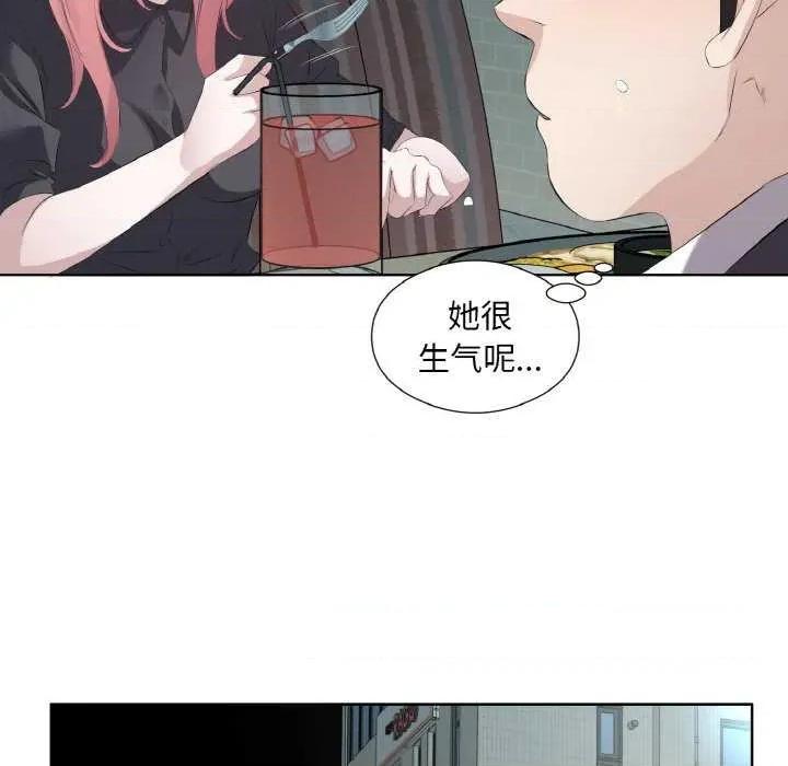 回归单身的继女 回归单身的继女 第39页