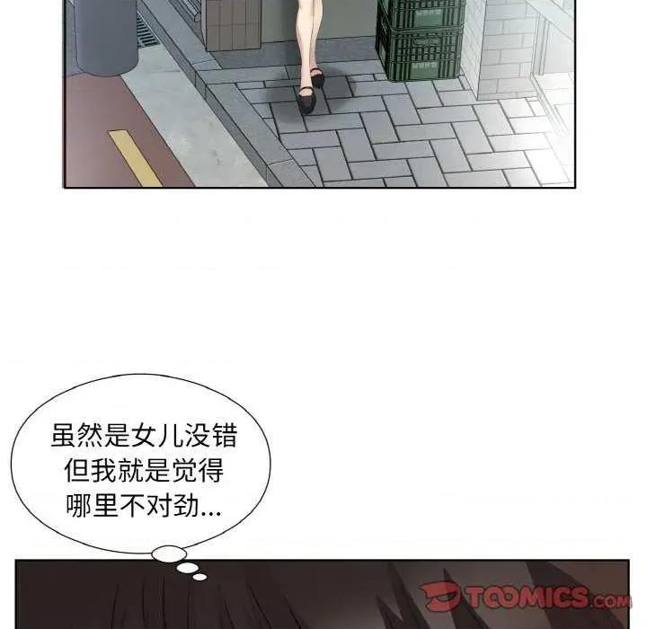 回归单身的继女 回归单身的继女 第42页