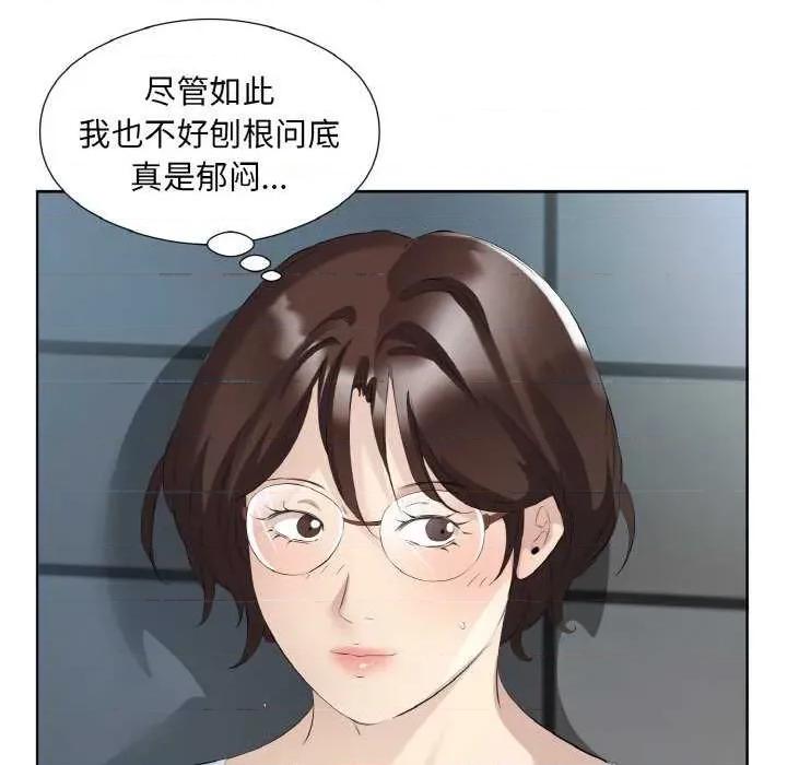 回归单身的继女 回归单身的继女 第47页