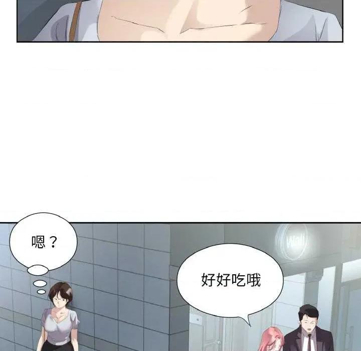 回归单身的继女 回归单身的继女 第48页