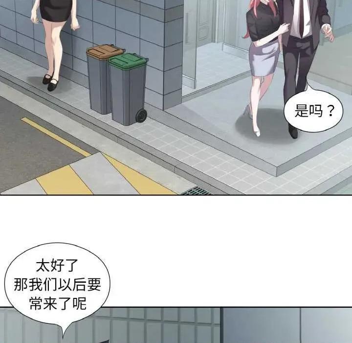 回归单身的继女 回归单身的继女 第49页