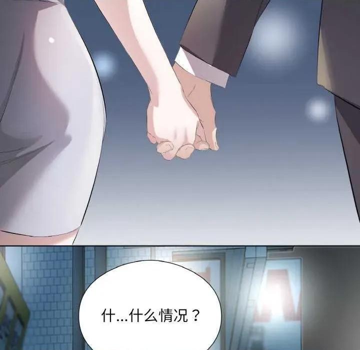 回归单身的继女 回归单身的继女 第53页
