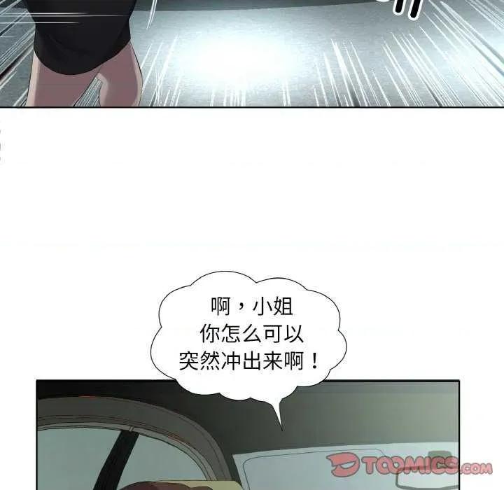 回归单身的继女 回归单身的继女 第62页