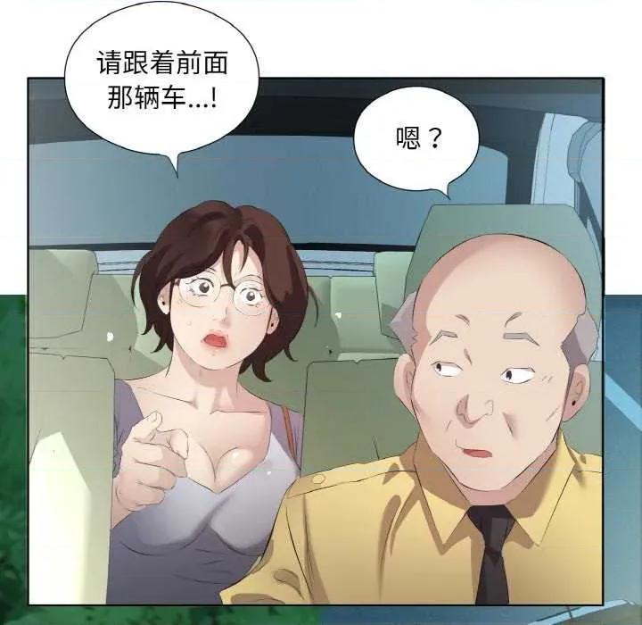 回归单身的继女 回归单身的继女 第64页