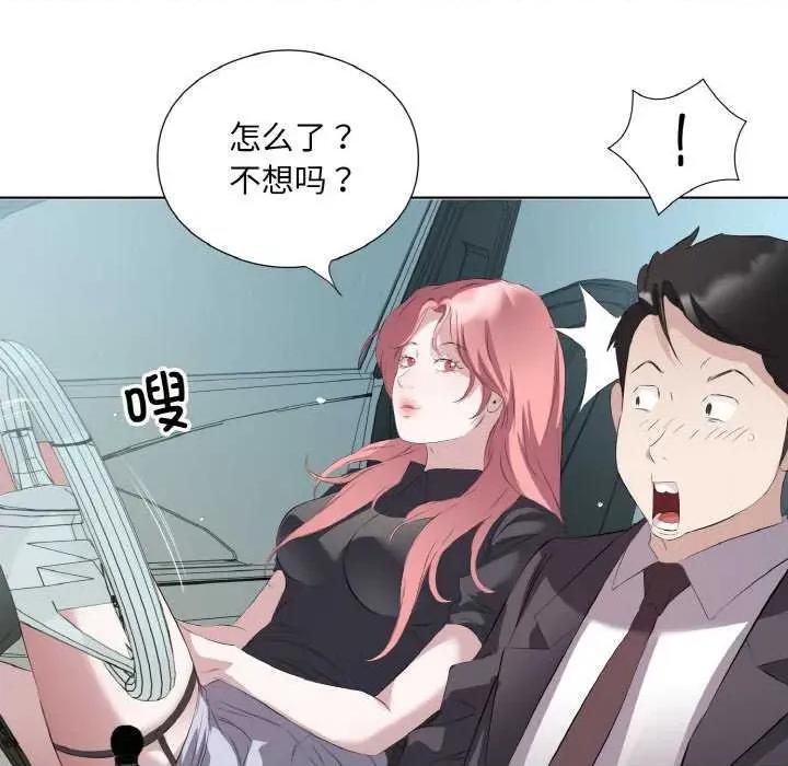 回归单身的继女 回归单身的继女 第71页