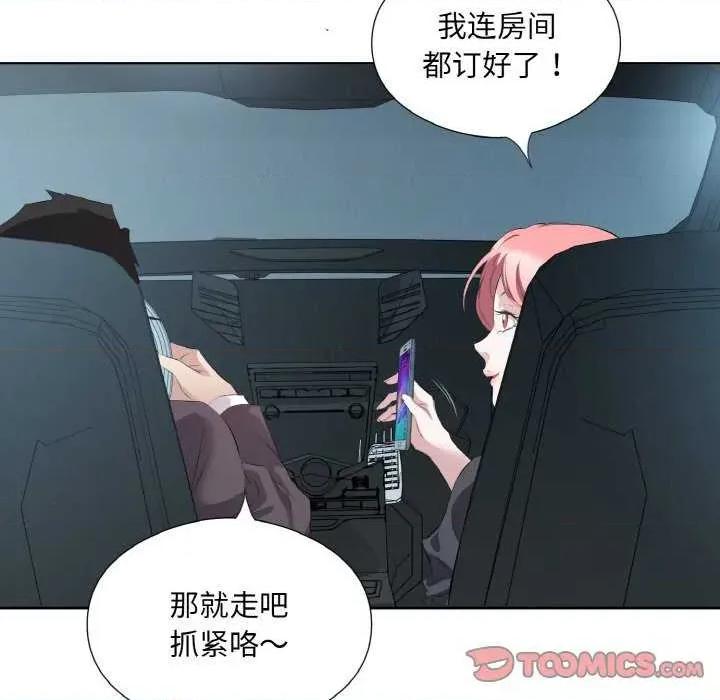 回归单身的继女 回归单身的继女 第74页