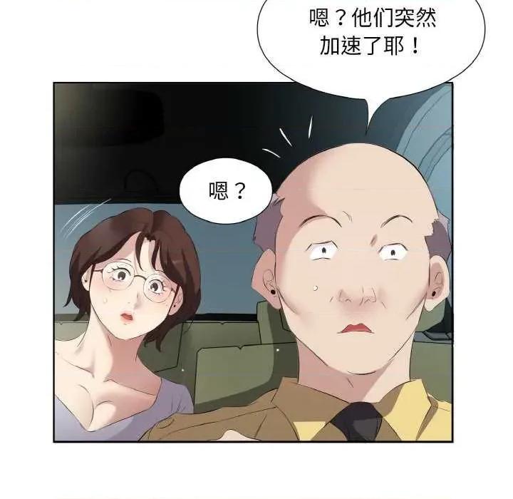 回归单身的继女 回归单身的继女 第77页