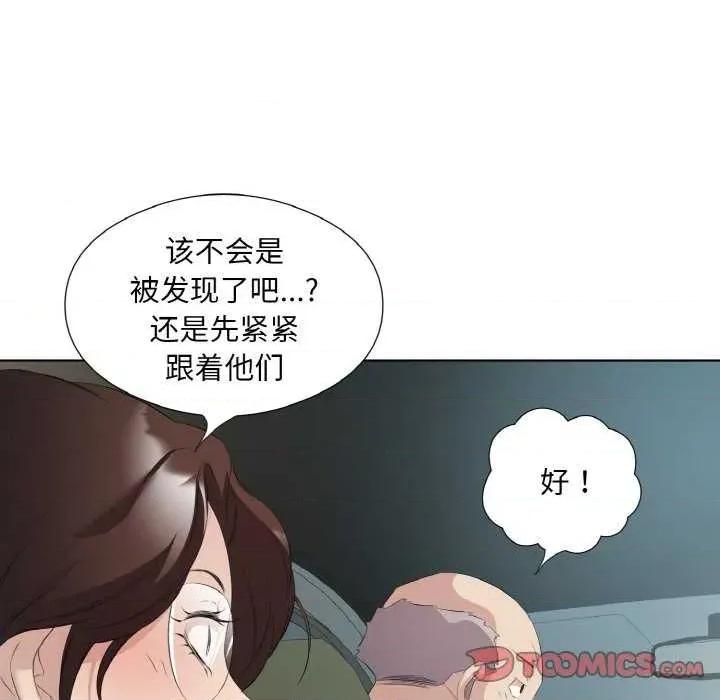 回归单身的继女 回归单身的继女 第78页