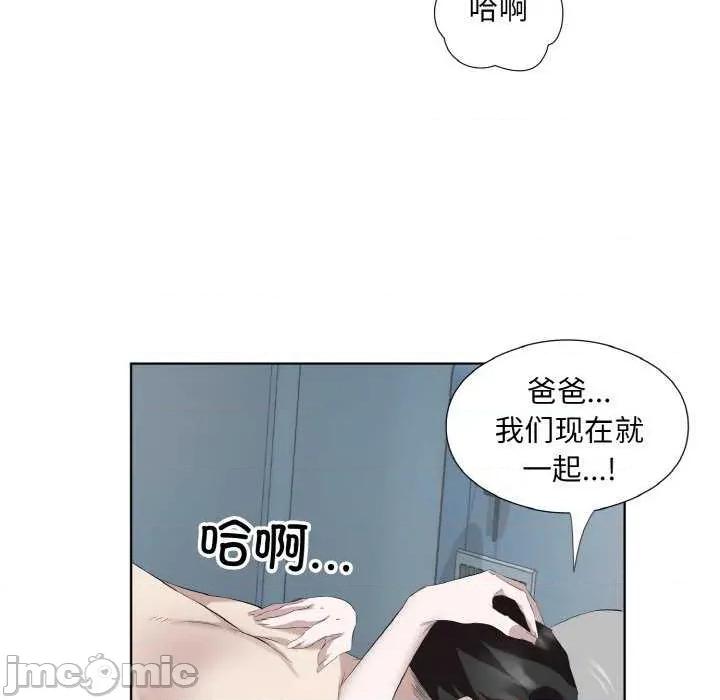 回归单身的继女 回归单身的继女 第85页