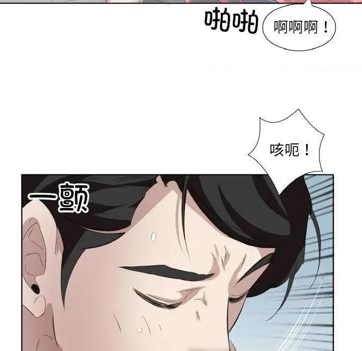 回归单身的继女 回归单身的继女 第88页