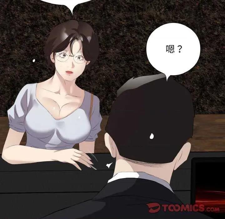 回归单身的继女 回归单身的继女 第94页
