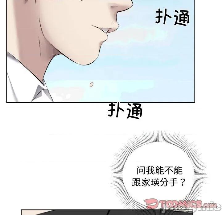 回归单身的继女 回归单身的继女-回归单身的继女 第30话 第10页