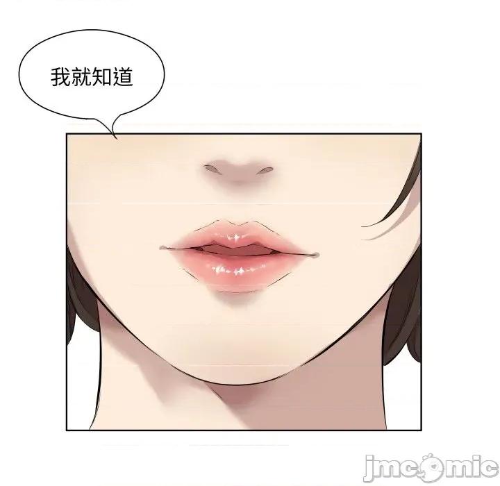 回归单身的继女 回归单身的继女-回归单身的继女 第30话 第20页