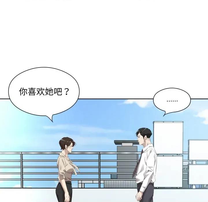 回归单身的继女 回归单身的继女-回归单身的继女 第30话 第21页