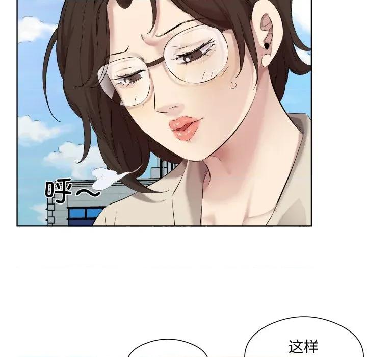 回归单身的继女 回归单身的继女-回归单身的继女 第30话 第23页