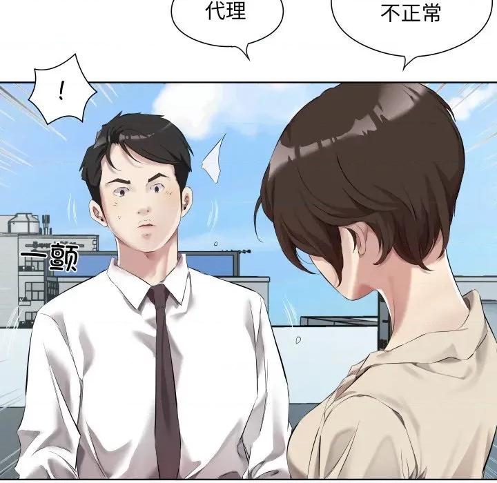 回归单身的继女 回归单身的继女-回归单身的继女 第30话 第24页