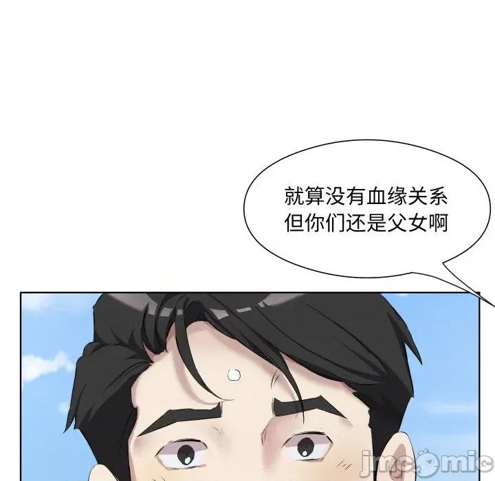 回归单身的继女 回归单身的继女-回归单身的继女 第30话 第25页