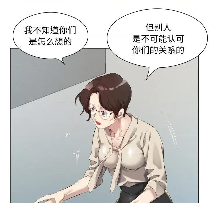 回归单身的继女 回归单身的继女-回归单身的继女 第30话 第27页