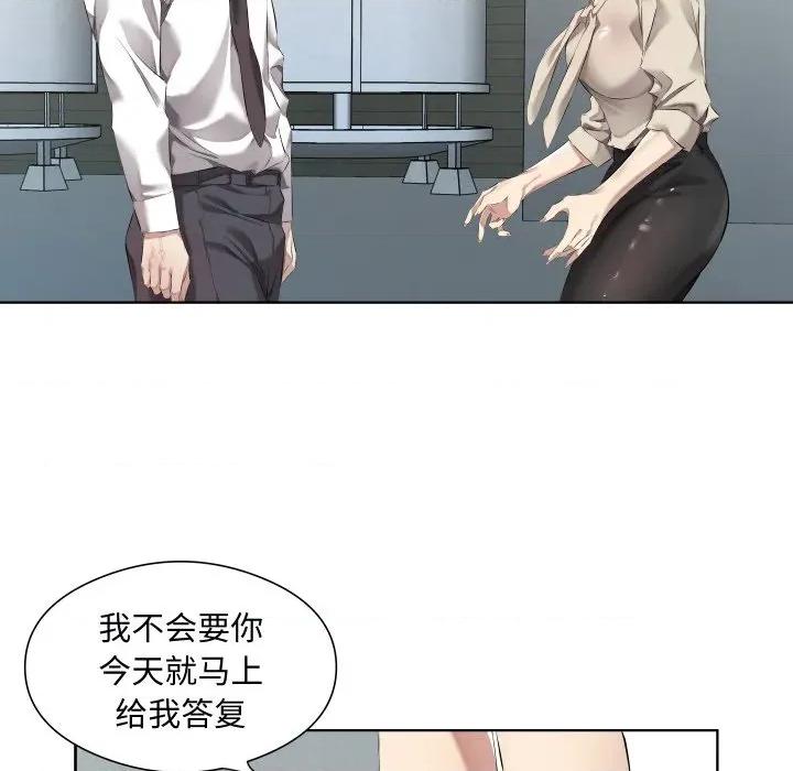 回归单身的继女 回归单身的继女-回归单身的继女 第30话 第29页