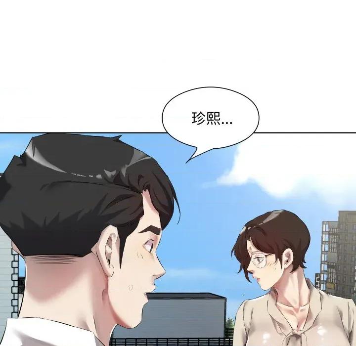 回归单身的继女 回归单身的继女-回归单身的继女 第30话 第31页