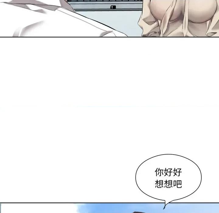 回归单身的继女 回归单身的继女-回归单身的继女 第30话 第32页