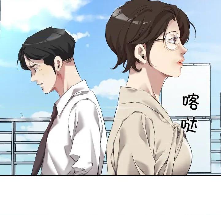 回归单身的继女 回归单身的继女-回归单身的继女 第30话 第33页