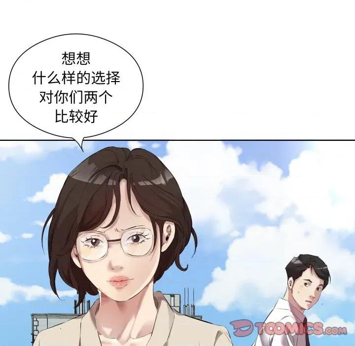 回归单身的继女 回归单身的继女-回归单身的继女 第30话 第34页