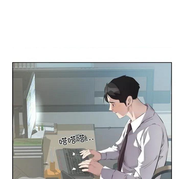 回归单身的继女 回归单身的继女-回归单身的继女 第30话 第41页