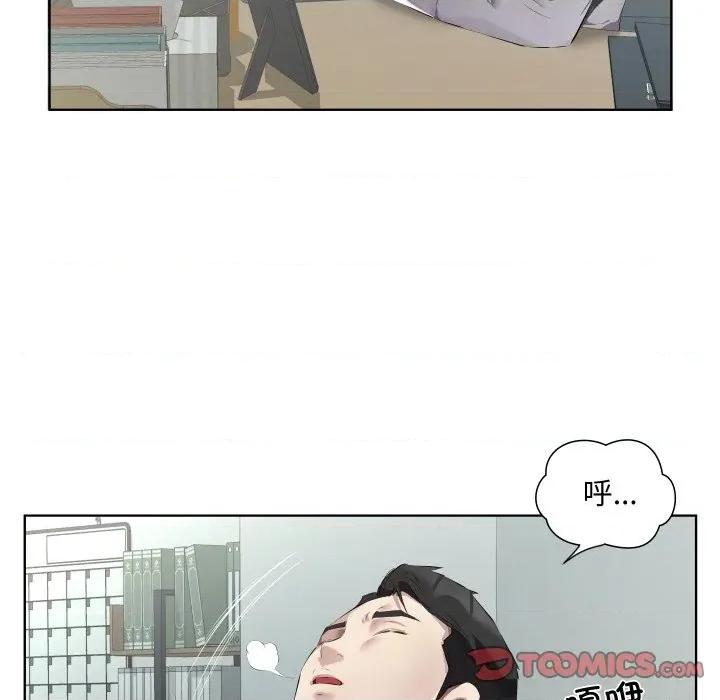回归单身的继女 回归单身的继女-回归单身的继女 第30话 第42页